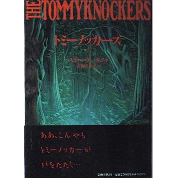 トミー　2本 51HJojB3m6L._AC_SY200_QL15_.jpg